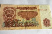 1974 Bulgaria Banknote 5 Lev