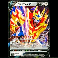 Zamazenta V 139/190 RR Double Ultra Rare Shiny Star V s4a Japanese Pokemon Card