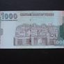 Yemen Arab Republic. Unc 1000 Rials Nd (1998) Image 2