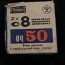 Old 8mm Film Image 2