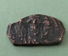 Byzantine Empire Emperor Heraclius 610 AD Follis