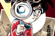 Case Closed, Vol. 2: Volume 2