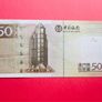 MACAU   50  Patacas  2008. Boc  Pick. 110a. ( Uncirculated ) Image 2