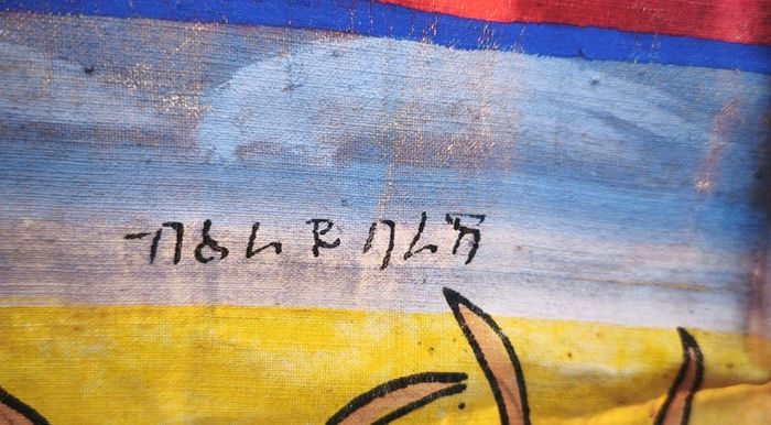 Ethiopian painting. Ethnographic interest.