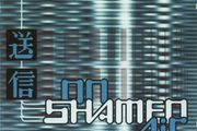 The Shamen 'On Air: The BBC Sessions'