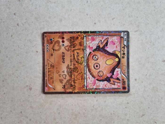 Stunfisk (SHC 012/20) Japanese 1st Edition Reverse Holo Rare Pokemon Card from Shiny Collection 2013