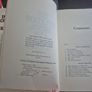 1st Edition The Inflation crisis Henry Hazlitt Image 2