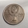 1975 USSR 1 Ruble Commemorative Coin - 30th Anniversary of WWII Victory Over Fascism The Motherland Calls Image 2