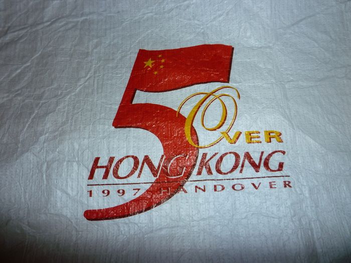 Hong Kong... CHINA .... Commemorative Dupont Jacket. July 1st 1997 Limited Edition with papers.