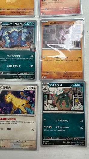 Pokemon Cards Sir, Japanese, Ir
