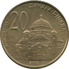 20 Dinara, Serbia, 2003