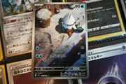Snover ! Illustration Rare ! from Mega Symphonia Set ! 2025 ! Japanese Pokemon Card !
