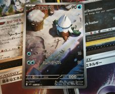 Snover ! Illustration Rare ! from Mega Symphonia Set ! 2025 ! Japanese Pokemon Card !