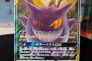 pokemon card gengar tag team Japanese