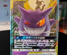 pokemon card gengar tag team Japanese