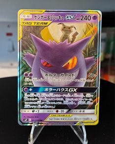 pokemon card gengar tag team Japanese