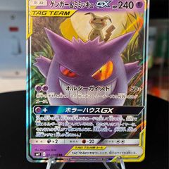 pokemon card gengar tag team Japanese