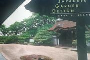 Japanese Garden Design - Reduced