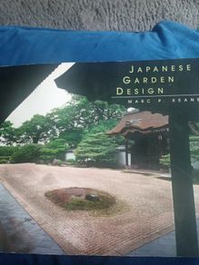 Japanese Garden Design - Reduced