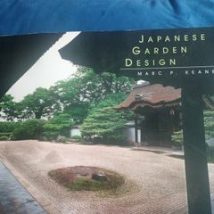 Japanese Garden Design - Reduced
