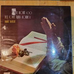 Best Loved Hymns The Worlds 100 Volume II Maurice McKenzie LP