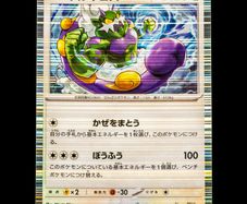 Tornadus 078/086 Holo Rare White Flare sv11W Japanese Pokemon Card