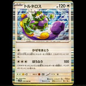 Tornadus 078/086 Holo Rare White Flare sv11W Japanese Pokemon Card