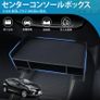 Toyota Aqua MX Series Console Box Image 3