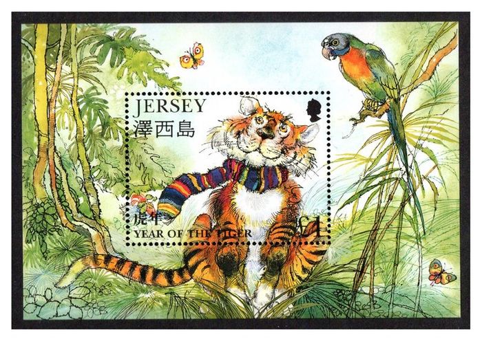 1998 Jersey Chinese Year of the Tiger Commemorative Stamp Miniature Sheet Mint Never Hinged (MNH)