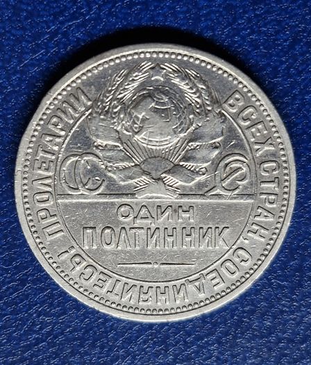Russia 1924r Soviet Union 1 Poltinnik Silver coin