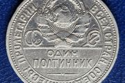 Russia 1924r Soviet Union 1 Poltinnik Silver coin