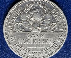 Russia 1924r Soviet Union 1 Poltinnik Silver coin