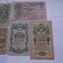 Czar-Russia. 5 State Credit Notes (1909-1912) 5, 10, 25, 100 & 500 Rubles Image 3