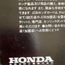 Honda Brochure: 1989 Tokyo Motor Show Jap/Eng 18 Pages Image 5