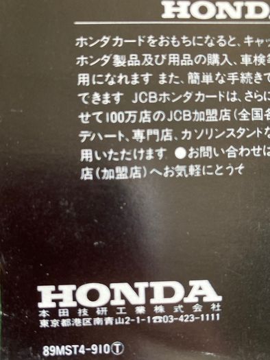 Honda Brochure: 1989 Tokyo Motor Show Jap/Eng 18 Pages