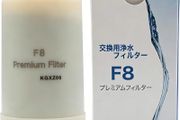 Kangen Water machine replacement filter FC1