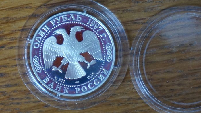 1 Rouble 1997 y. silver. Russia
