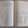 The King of Oil - Marc Rich Biography - Daniel Ammann - 2009 First Edition Image 3