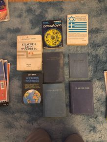 Greek Esoteric Books
