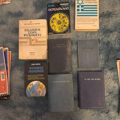 Greek Esoteric Books