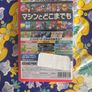 Kirby Air Riders JP Image 2