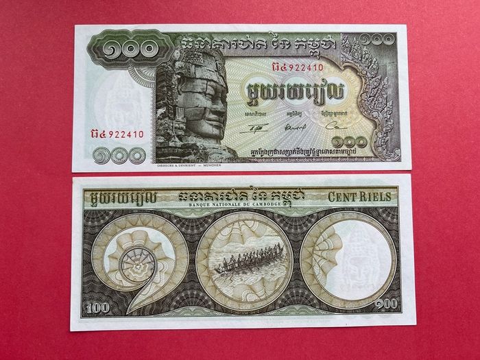 Cambodia  100 Riels  1972  ( uncirculated )