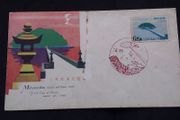 Japan Stamps : Mikawa Bay , Quasi National Park , First Day Cover - 1960