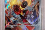 Abyss Eye Armarouge AR