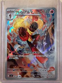 Abyss Eye Armarouge AR