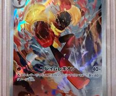 Abyss Eye Armarouge AR