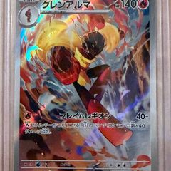 Abyss Eye Armarouge AR
