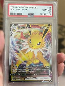 PSA 10 Jolteon VMAX Pokemon (JP)