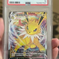 PSA 10 Jolteon VMAX Pokemon (JP)