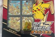 Pokemon Pikachu